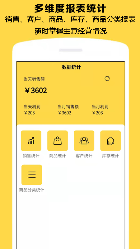 记订单  v1.0.8图3