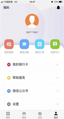 民金贷最新版  v1.0图1