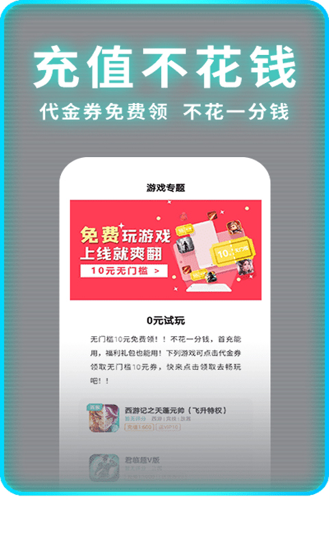 一元手游app下载官网1.53版  v1.5.6图1