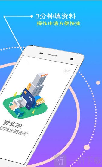 众享钱袋手机版下载  v1.3.4图2