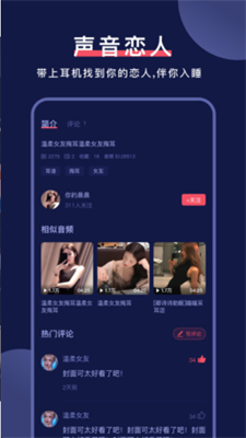 诱耳助眠最新版  v1.0.1图1