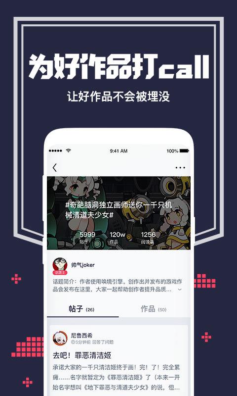 唤境aPP最新版  v0.8.4图1