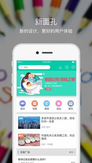 融学最新版  v1.0.0图2