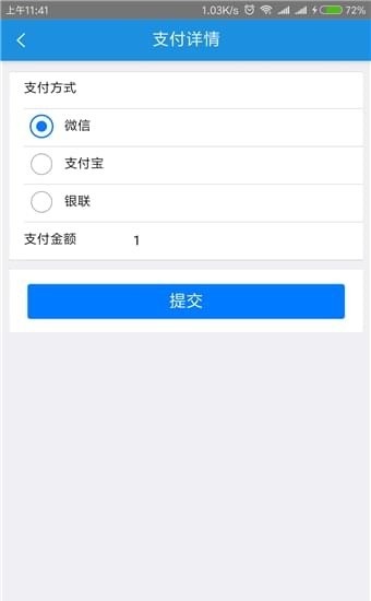 旺旺救援免费版下载安装最新版  v1.2.4图3