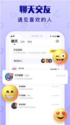 拍拍语音手机版下载安装最新版本苹果  v1.5.1图1