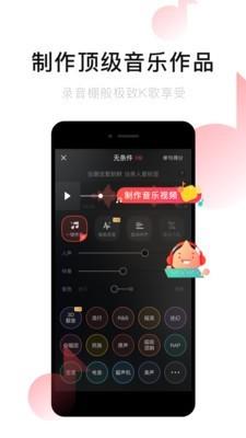 唱吧一键修音  v10.7.4图2