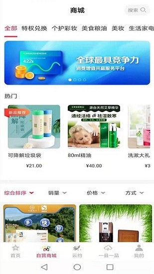 云商贸app下载安装下载官网最新版本苹果  v1.0.6图1