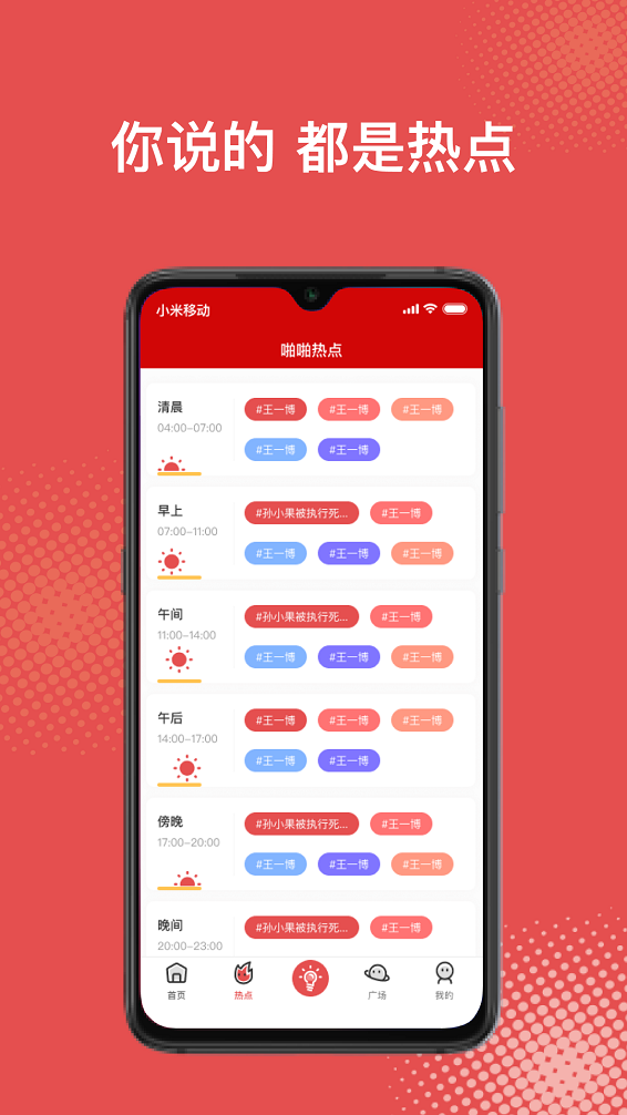 啪哩个啪app  v1.0图1