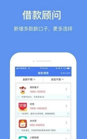 快易宝免费版下载安装最新版本苹果手机  v1.0图1