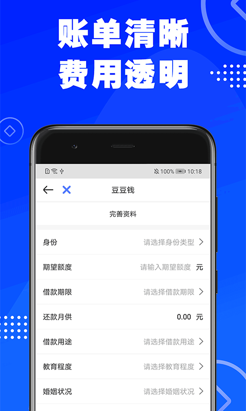 乐享贷手机版app  v1.0.1图2