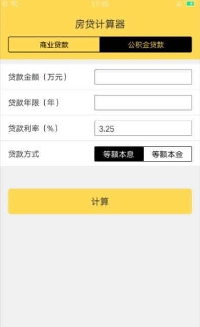 周转管家app