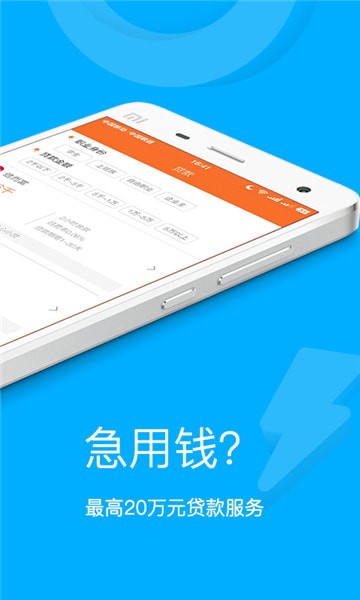 任意门借款免费版  v1.2.5图3