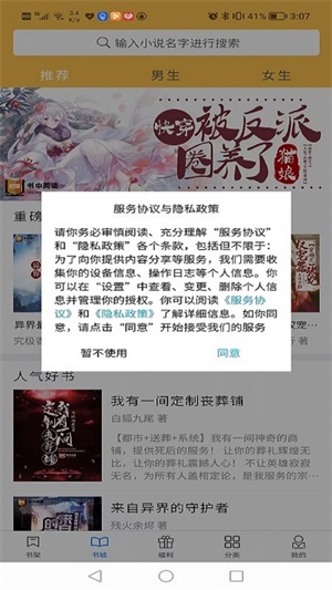 书中阅读下载  v1.0.0图1