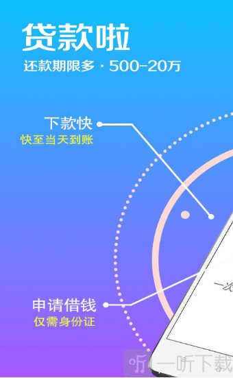 众享钱袋手机版下载  v1.3.4图3