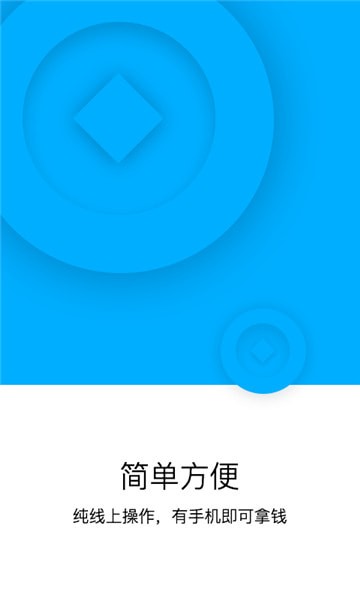 任意门借款免费版  v1.2.5图2