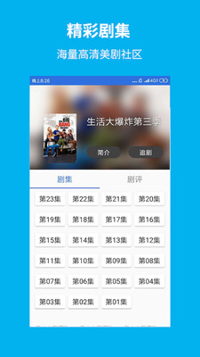 今日美剧影视大全最新版  v1.5.9图3