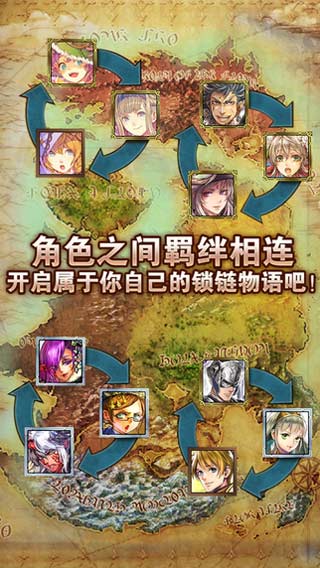 锁链战记cp  v2.3.5图1