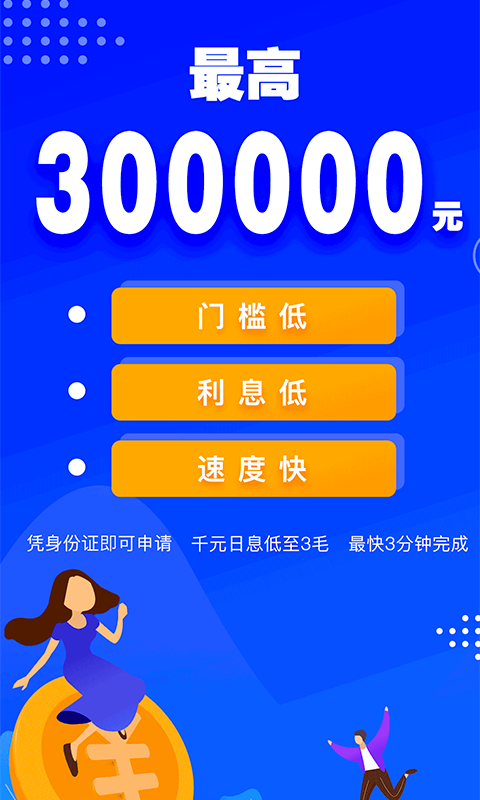 乐享贷手机版app