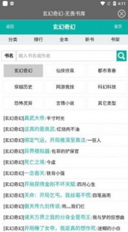 无畏书库免费版官网下载安装苹果手机  v2.2.0图2