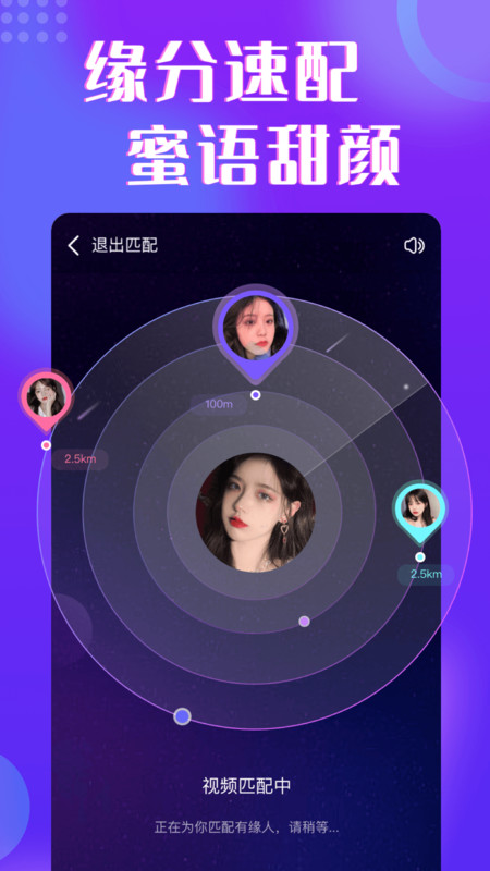 治愈交友app  v1.2.2图1