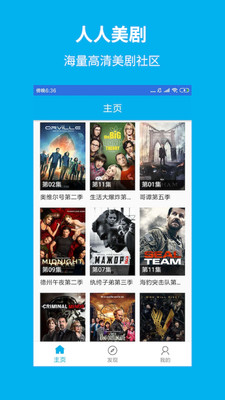 今日美剧影视大全最新版  v1.5.9图4