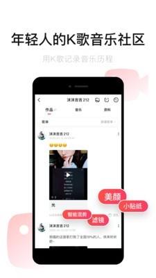 唱吧一键修音app下载