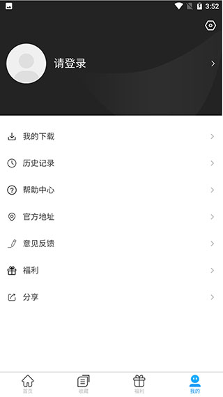 影视天地app  v1.2.0图2