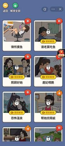 超脑侦探安卓版  v1.0图2