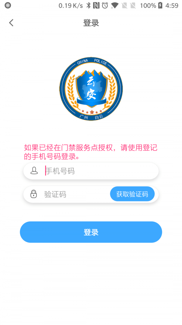 平安回家最新版下载安装  v2.0.6图1