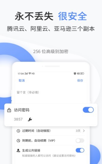 文叔叔手机版  v1.0.8图3