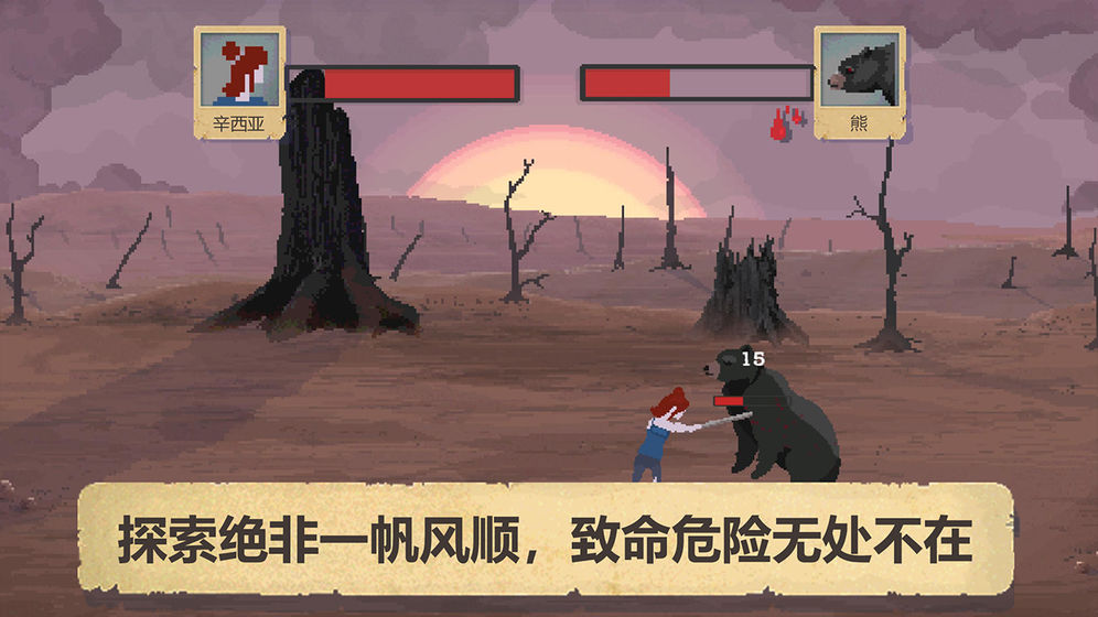 庇护所手游无限背包  v1.0.4图3