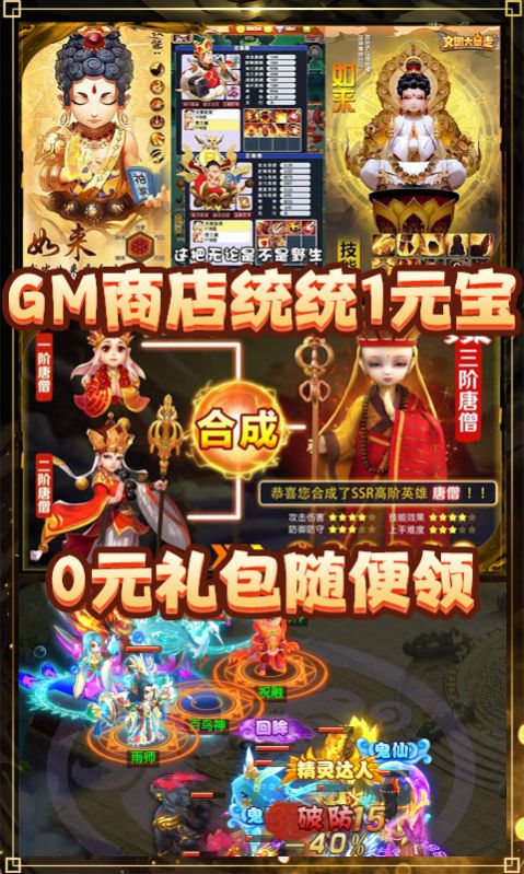 梦幻大圣归来手机版官网下载  v1.0.0图3