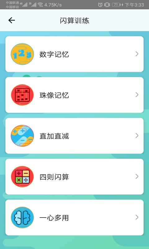 神墨学堂下载链接安装  v1.3.4图3