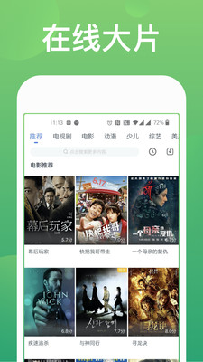 快看影视大全手机版  v7.6.7图2