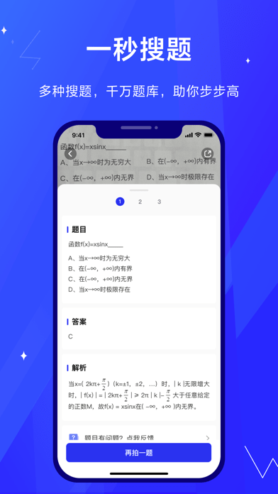 考途app下载老版本  v1.0.0图1