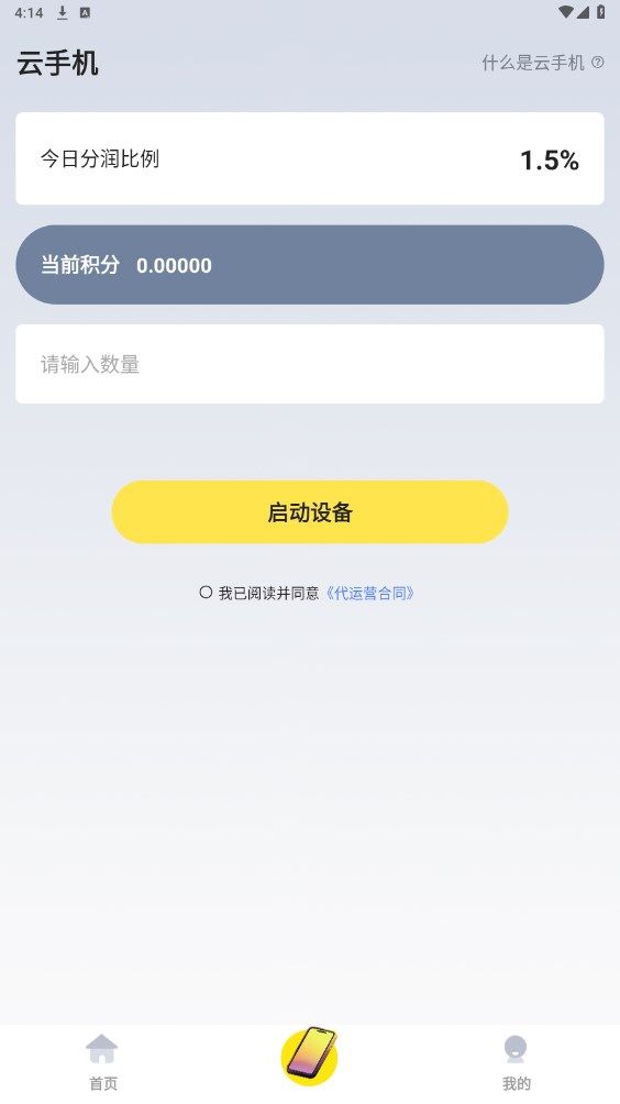 中视易购网  v1.0.0图2