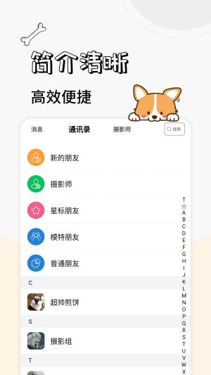 卡坦模特端手机版下载安装苹果版  v1.0图2