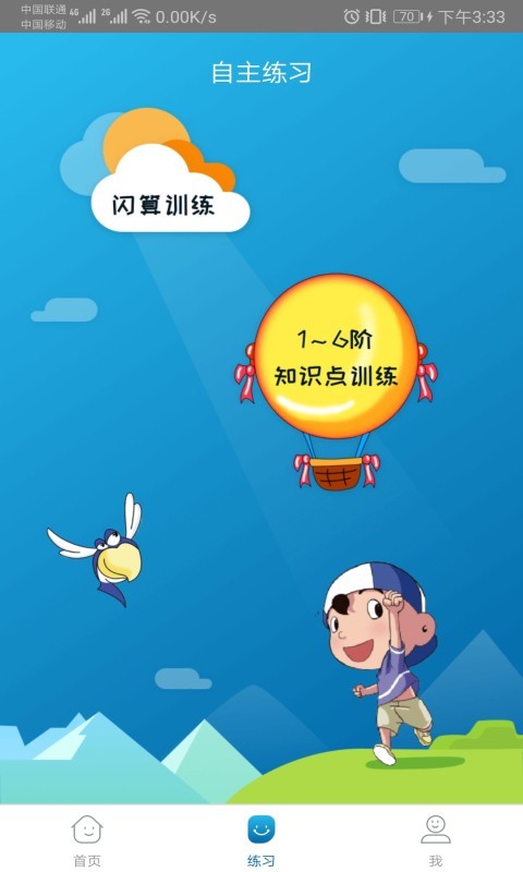 神墨学堂下载链接安装  v1.3.4图2