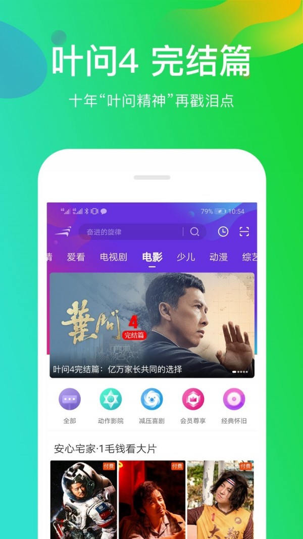 风行手机版app下载官网安卓版  v3.5.7.2图3