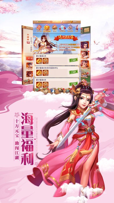 灵剑少年下载安装最新版本  v5.2.0图3