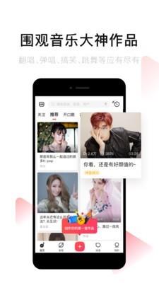 唱吧一键修音app下载  v10.7.4图3