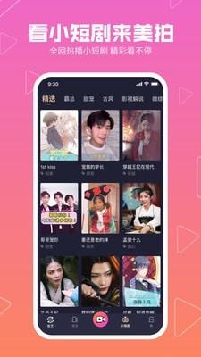 美拍相机下载app  v8.6.5图2