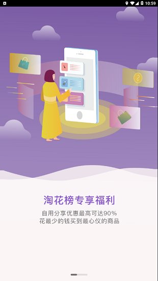 快乐柚子app下载苹果版免费安装官网最新  v1.1.3图3