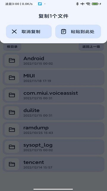 next快传安卓版  v1.5.1图3