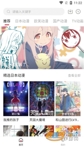 璃米漫画免费版  v1.0.4图2