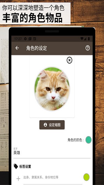 故事织机安卓app下载  v6.41.2图2