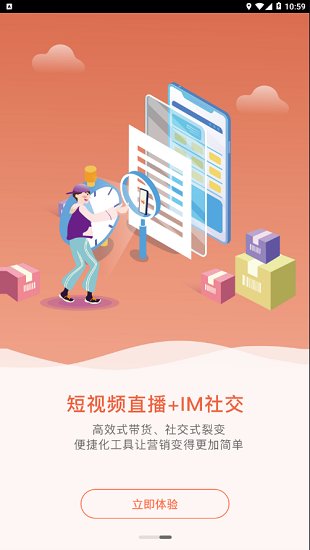 快乐柚子直播平台官网下载  v1.1.3图1