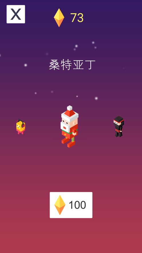 漫步星空2破解版内置菜单  v1.0.0图2