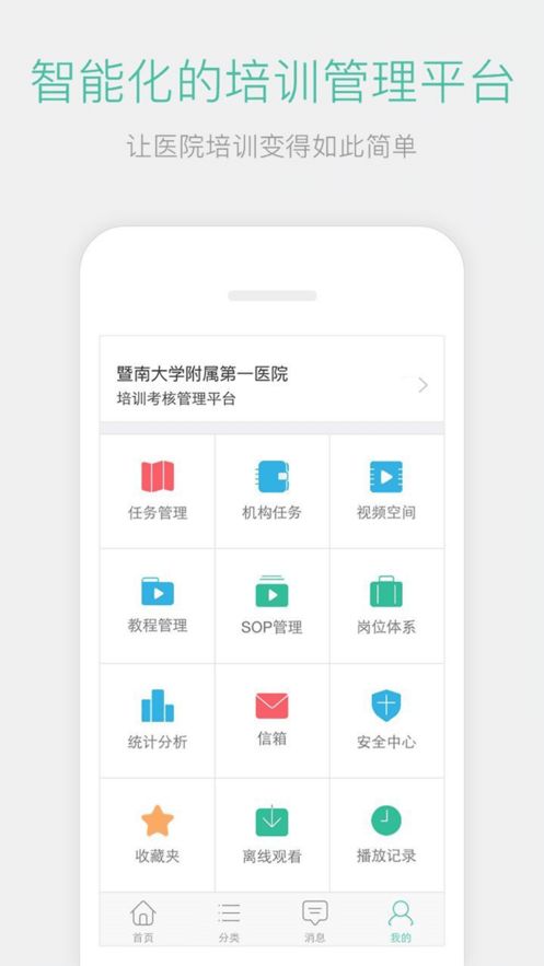 名医传世网页登录入口官网  v3.2.0图1