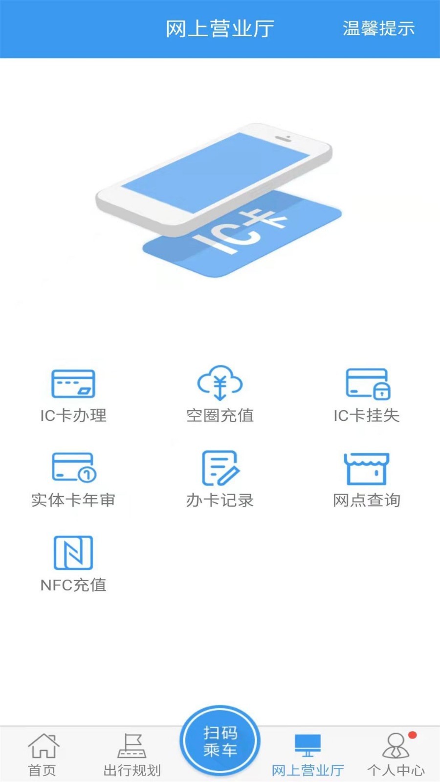 月城公交线路图最新查询  v2.4.0图2